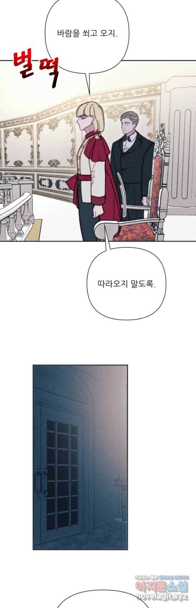악녀에게 반하지 마세요 42화 13