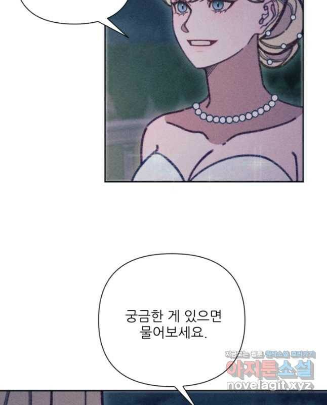 악녀에게 반하지 마세요 42화 15