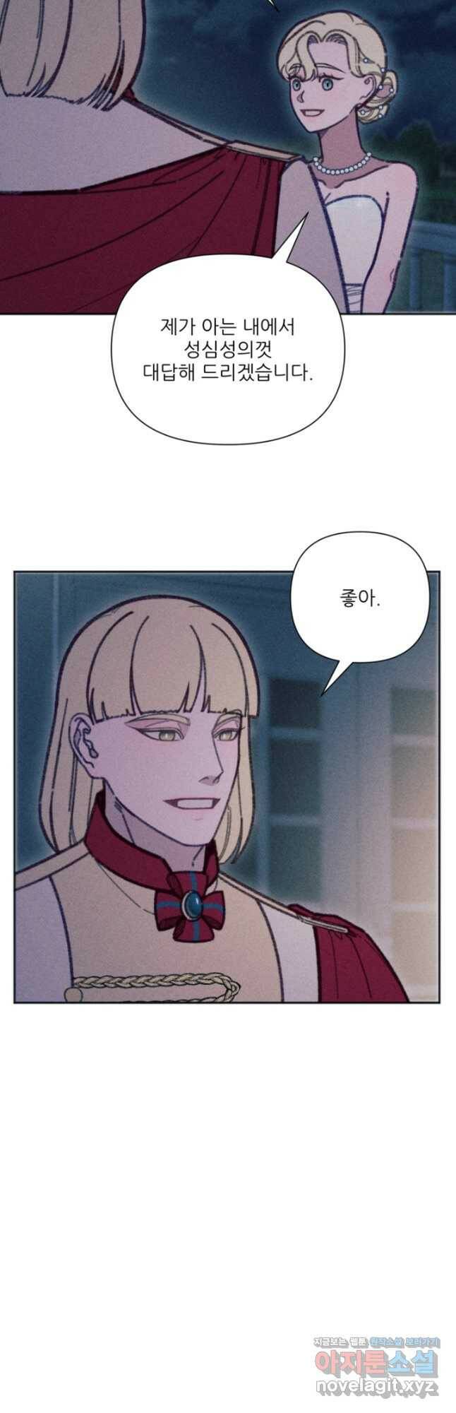 악녀에게 반하지 마세요 42화 16
