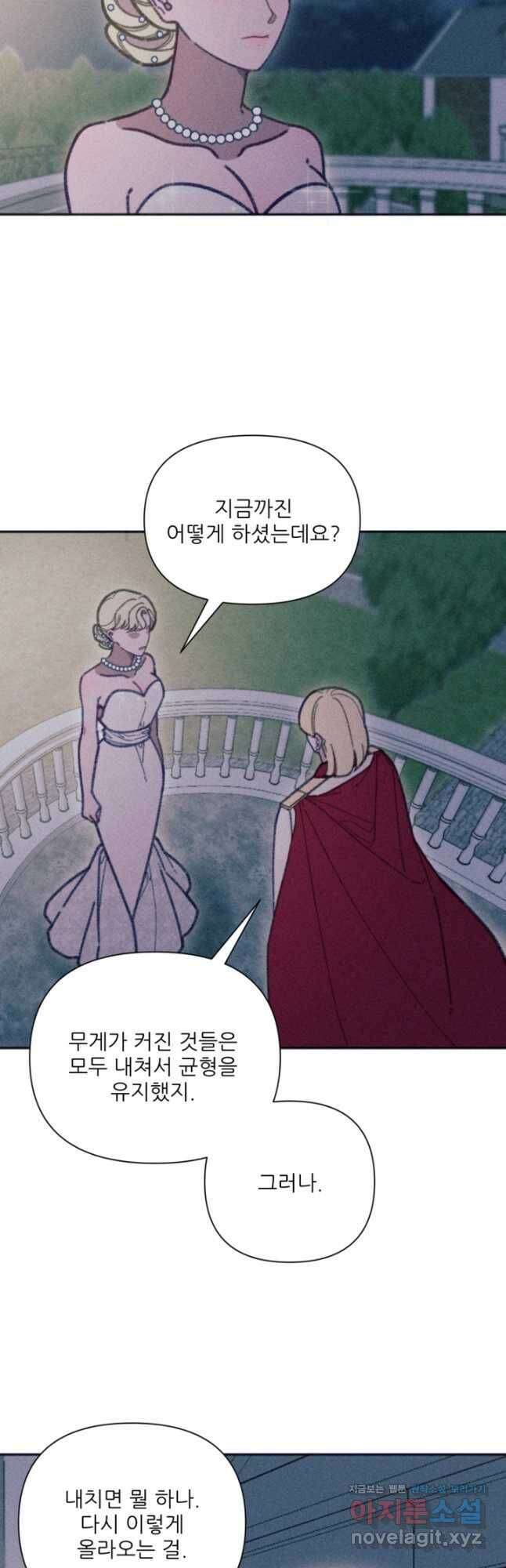 악녀에게 반하지 마세요 42화 19