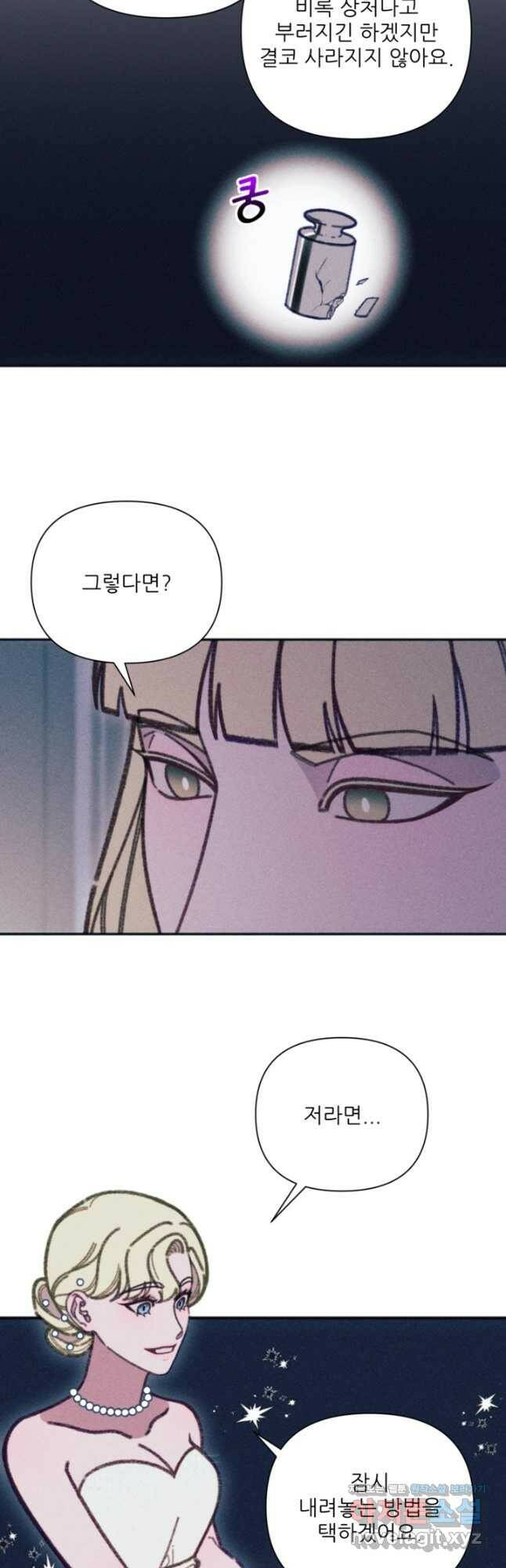 악녀에게 반하지 마세요 42화 22