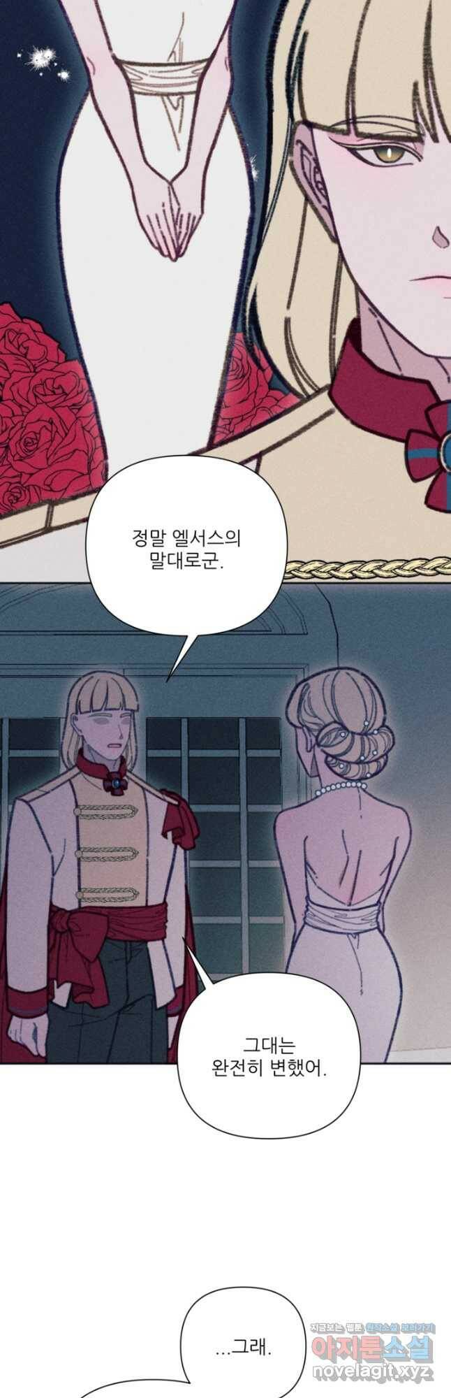 악녀에게 반하지 마세요 42화 25