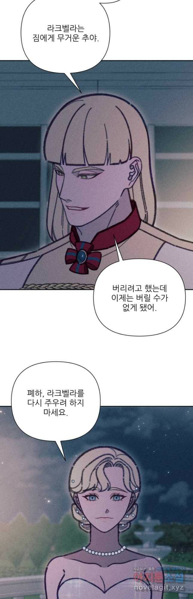 악녀에게 반하지 마세요 42화 26
