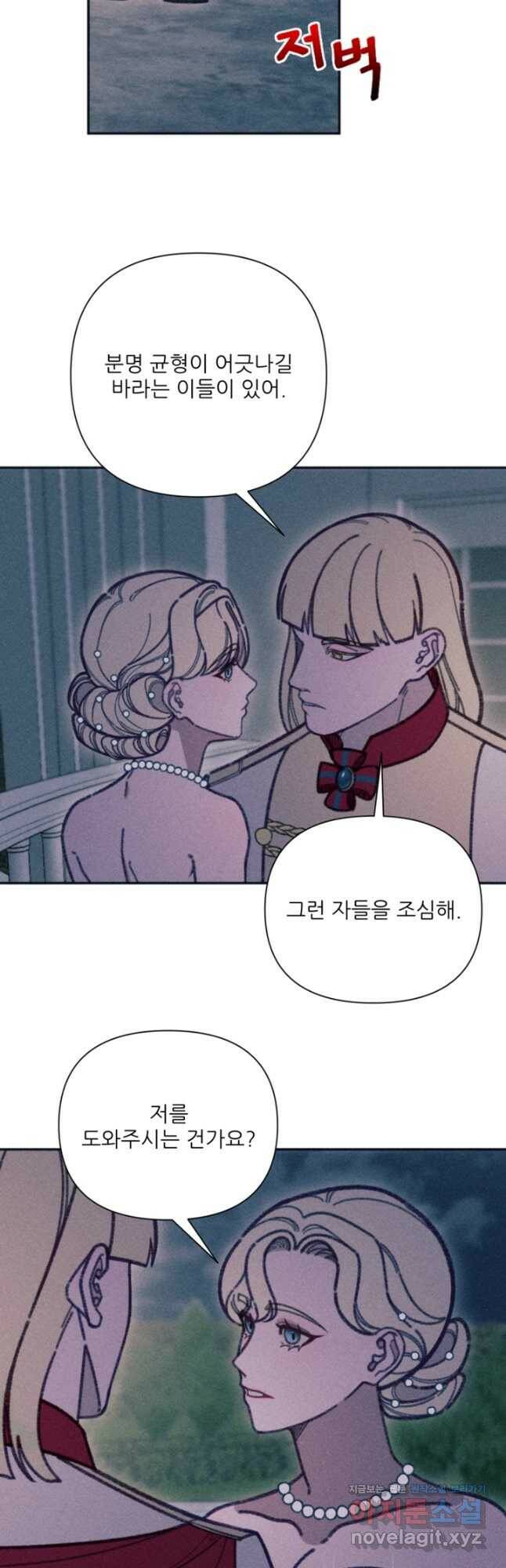 악녀에게 반하지 마세요 42화 29