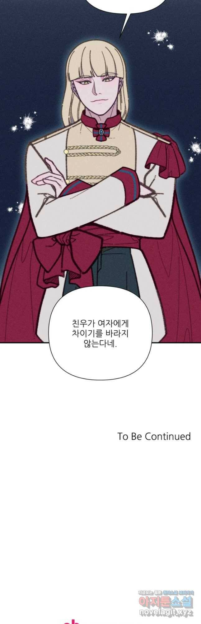 악녀에게 반하지 마세요 42화 31