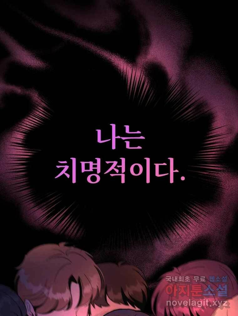 시크릿 미미 1화 1
