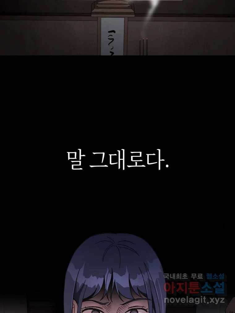 시크릿 미미 1화 5