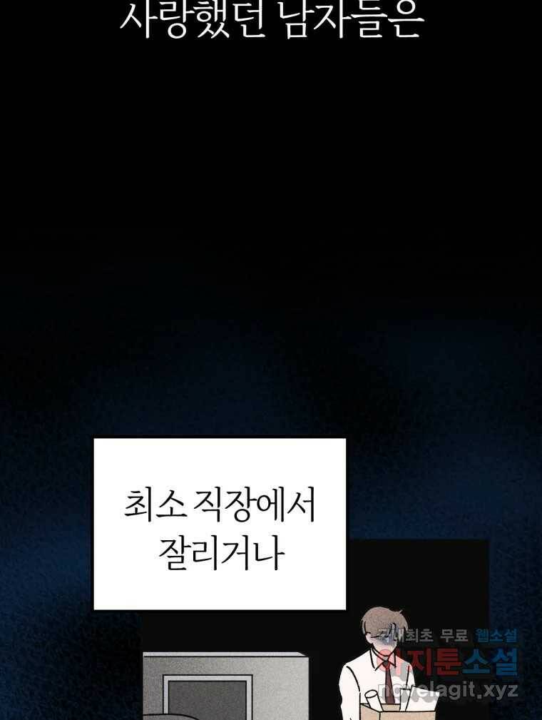 시크릿 미미 1화 7