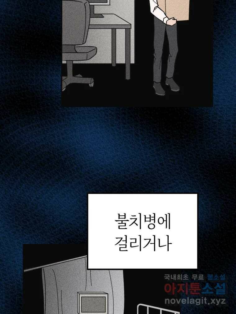 시크릿 미미 1화 8
