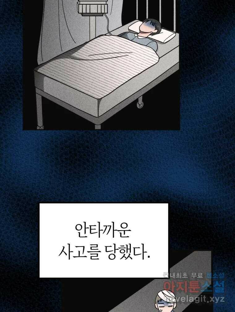 시크릿 미미 1화 9
