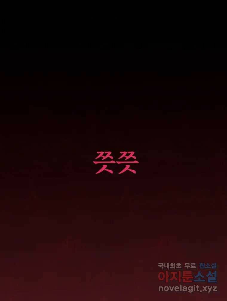 시크릿 미미 1화 11