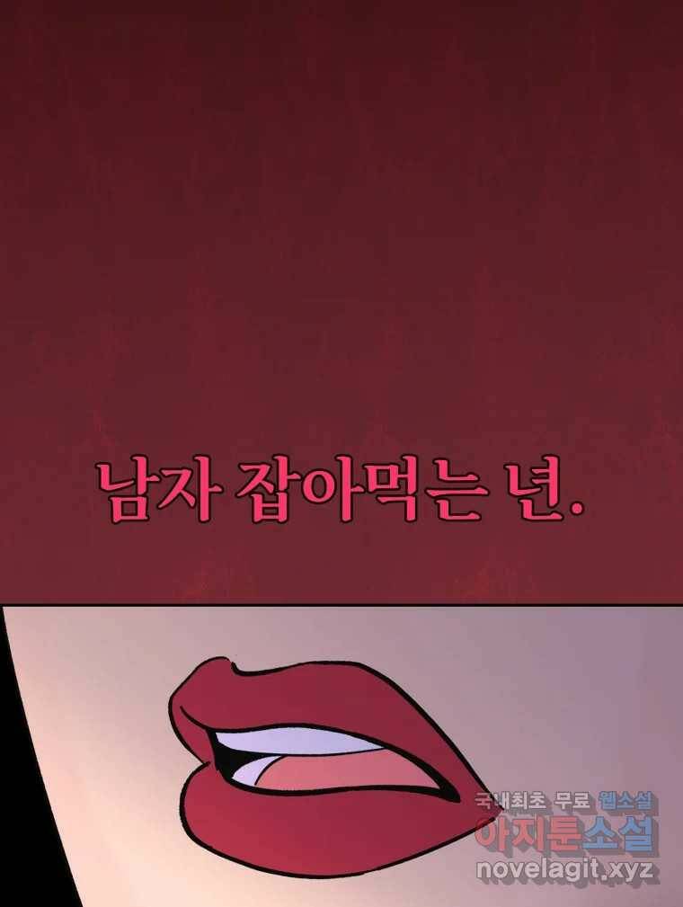 시크릿 미미 1화 12