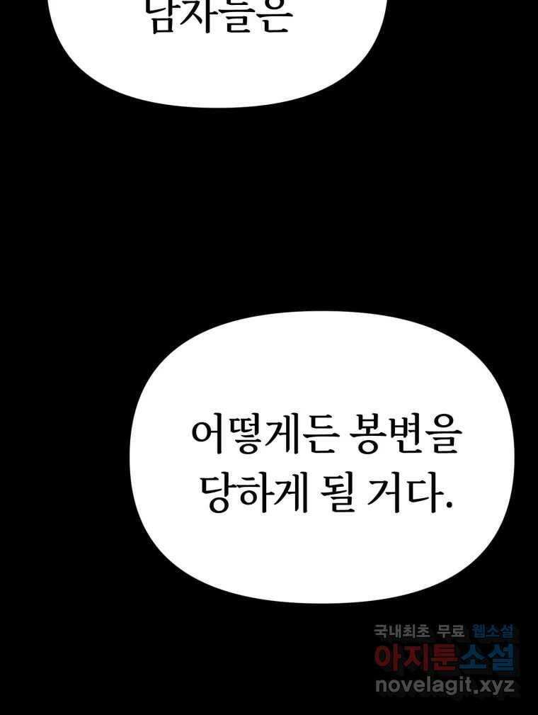 시크릿 미미 1화 16