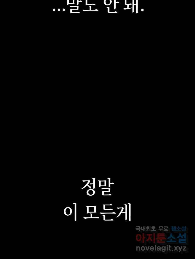 시크릿 미미 1화 18