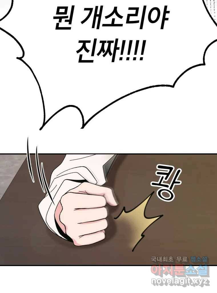 시크릿 미미 1화 22