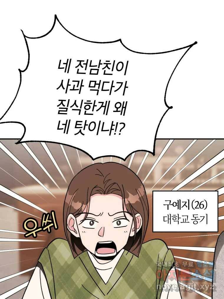 시크릿 미미 1화 23