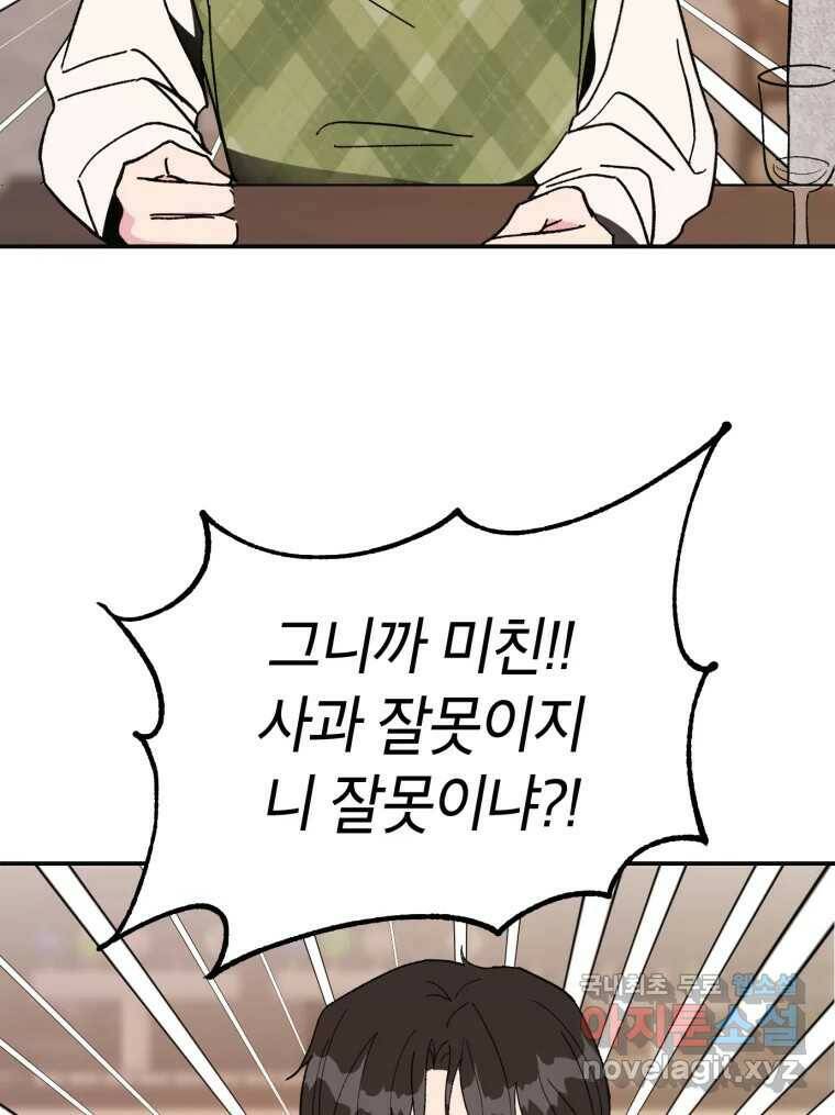 시크릿 미미 1화 24