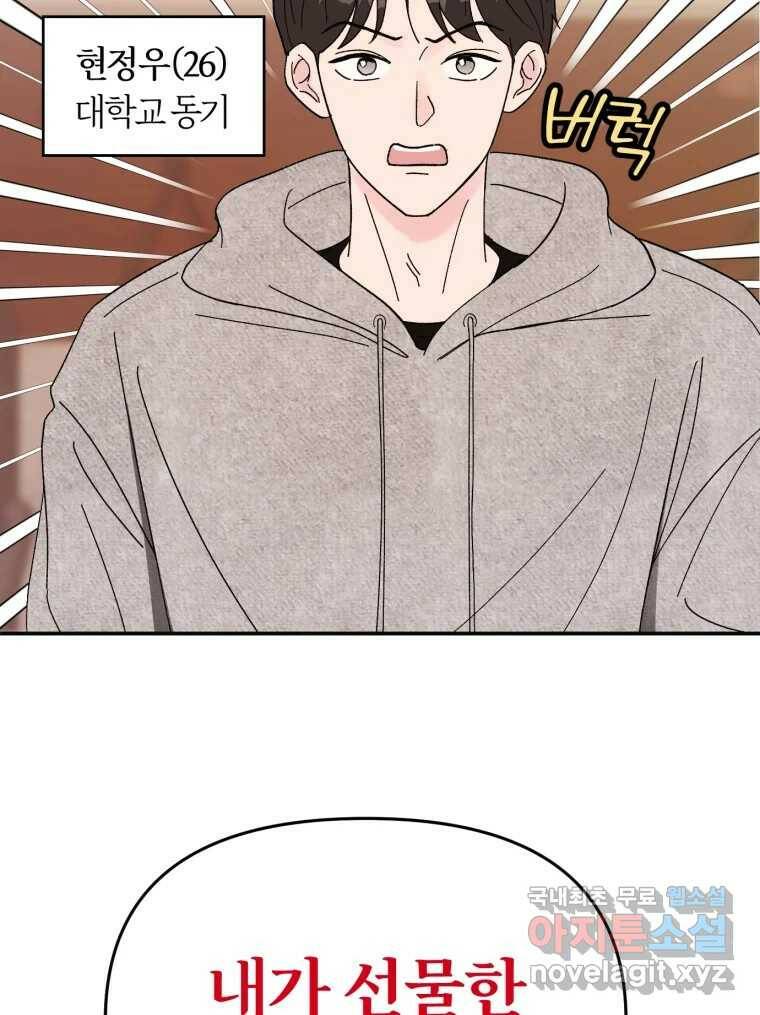시크릿 미미 1화 25