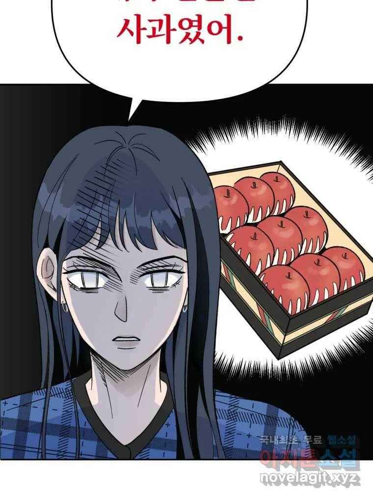 시크릿 미미 1화 26