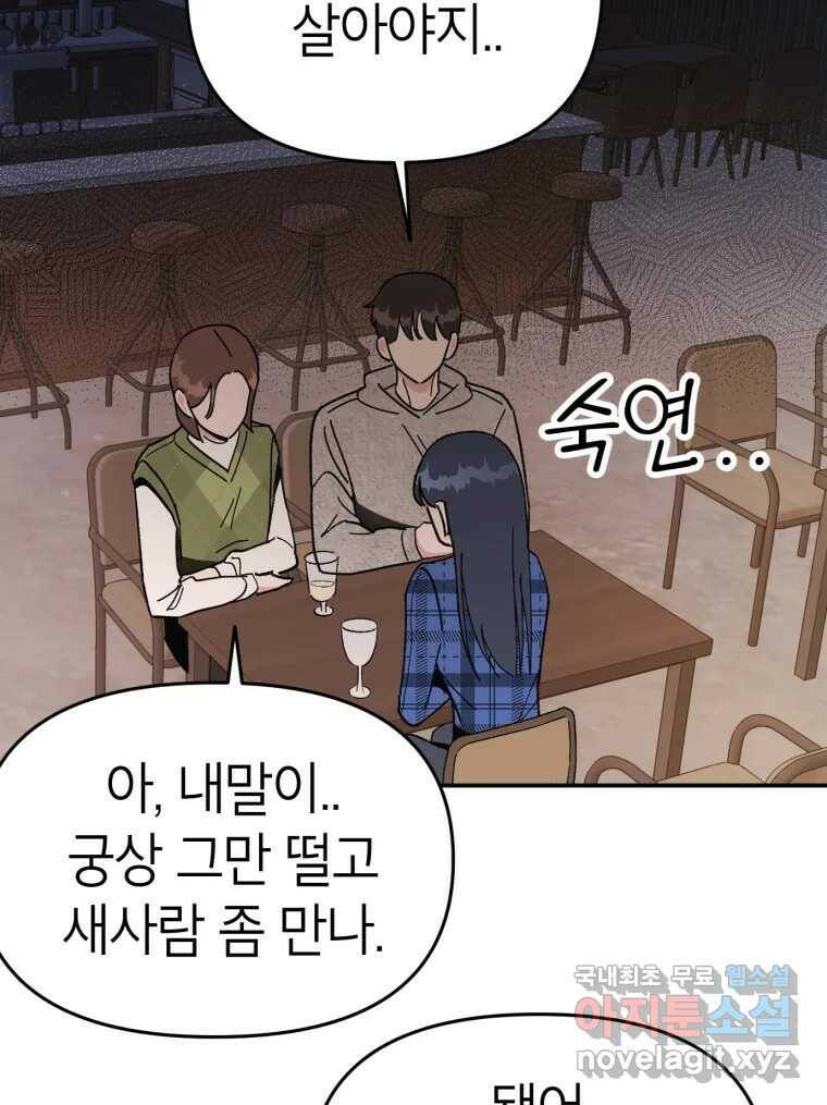 시크릿 미미 1화 29