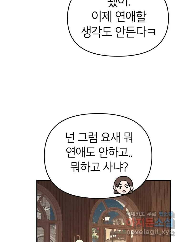 시크릿 미미 1화 30
