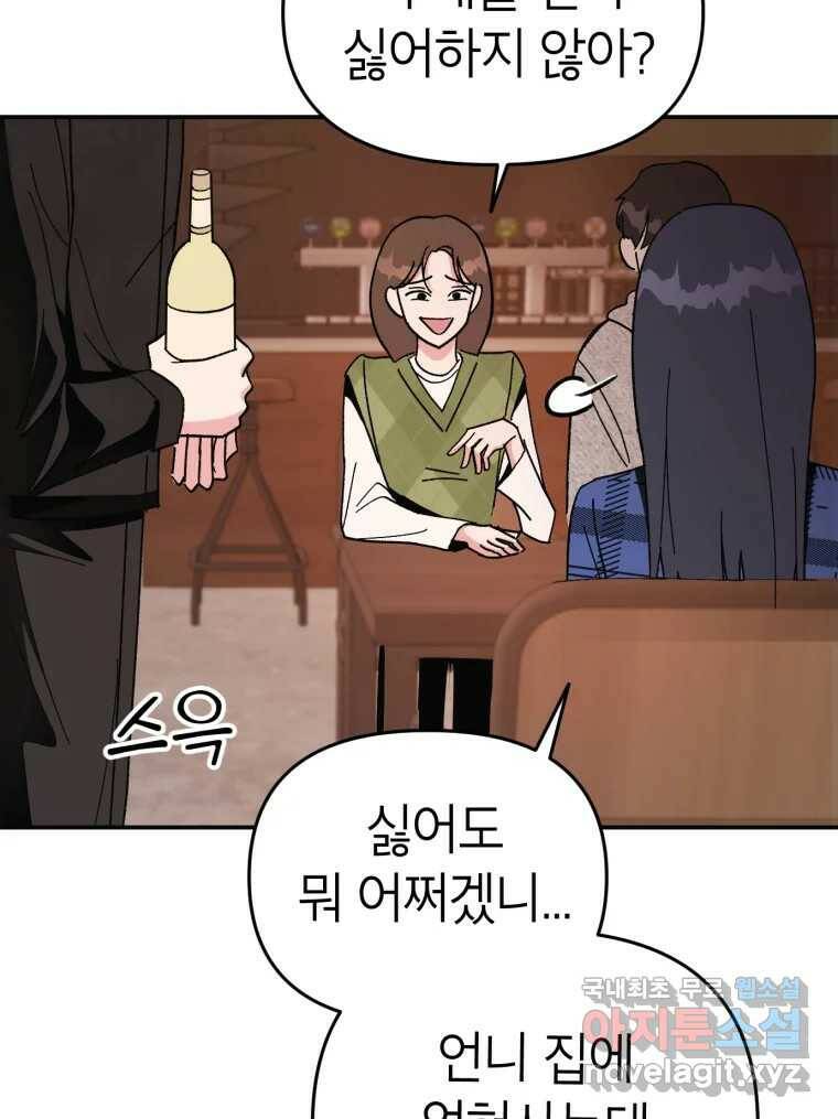 시크릿 미미 1화 34