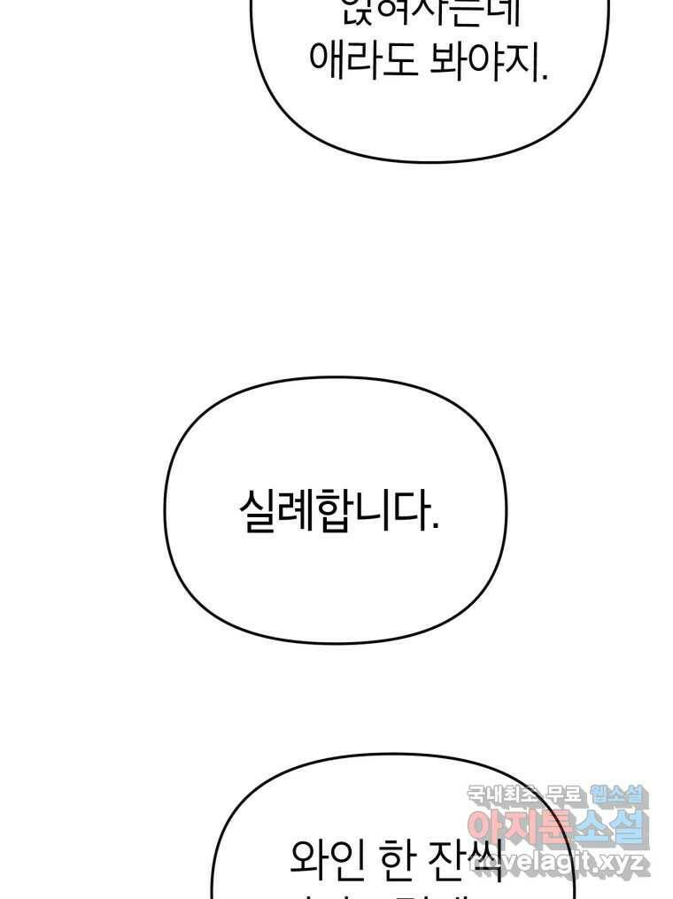 시크릿 미미 1화 35