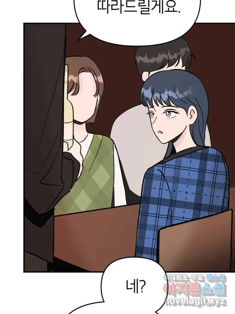 시크릿 미미 1화 36