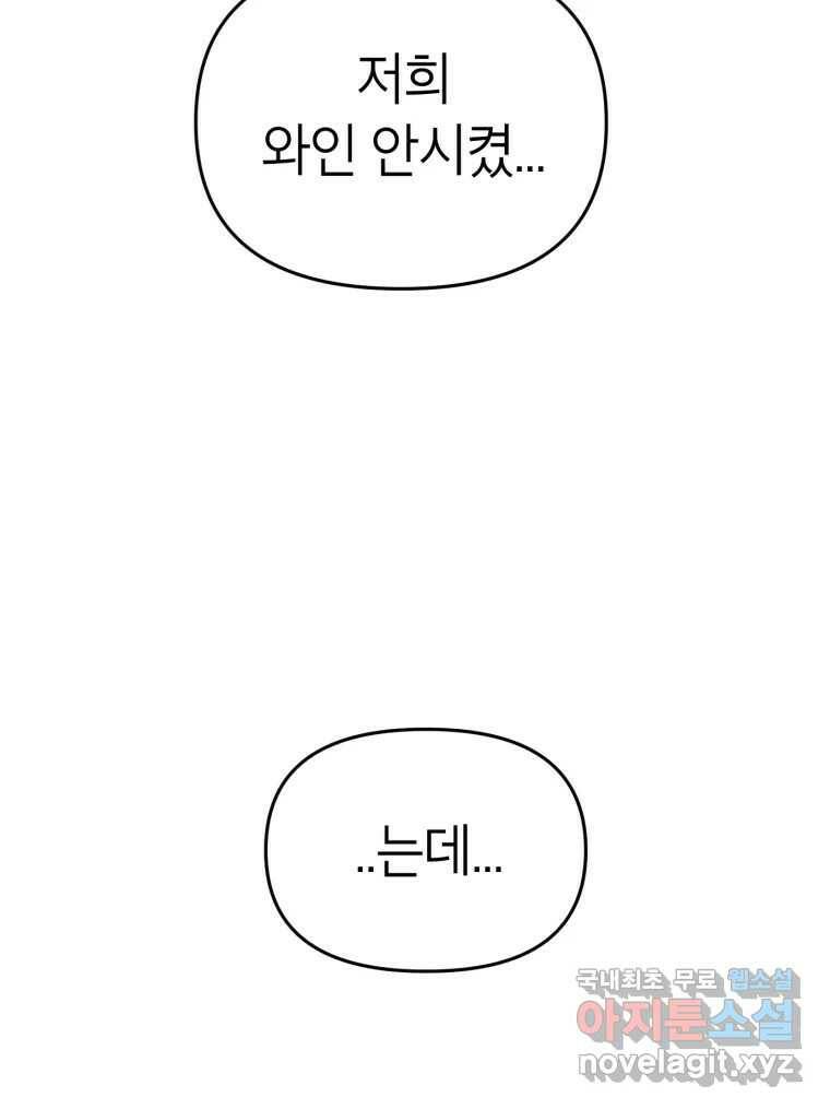 시크릿 미미 1화 37