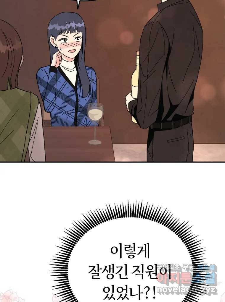 시크릿 미미 1화 44