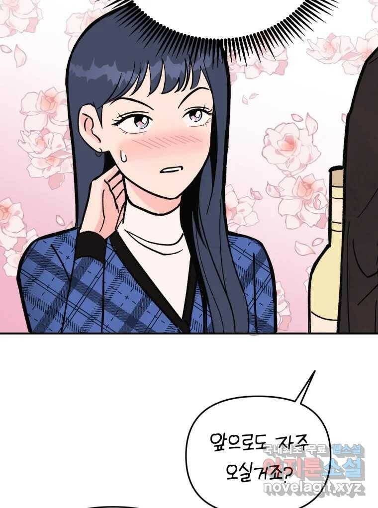 시크릿 미미 1화 45