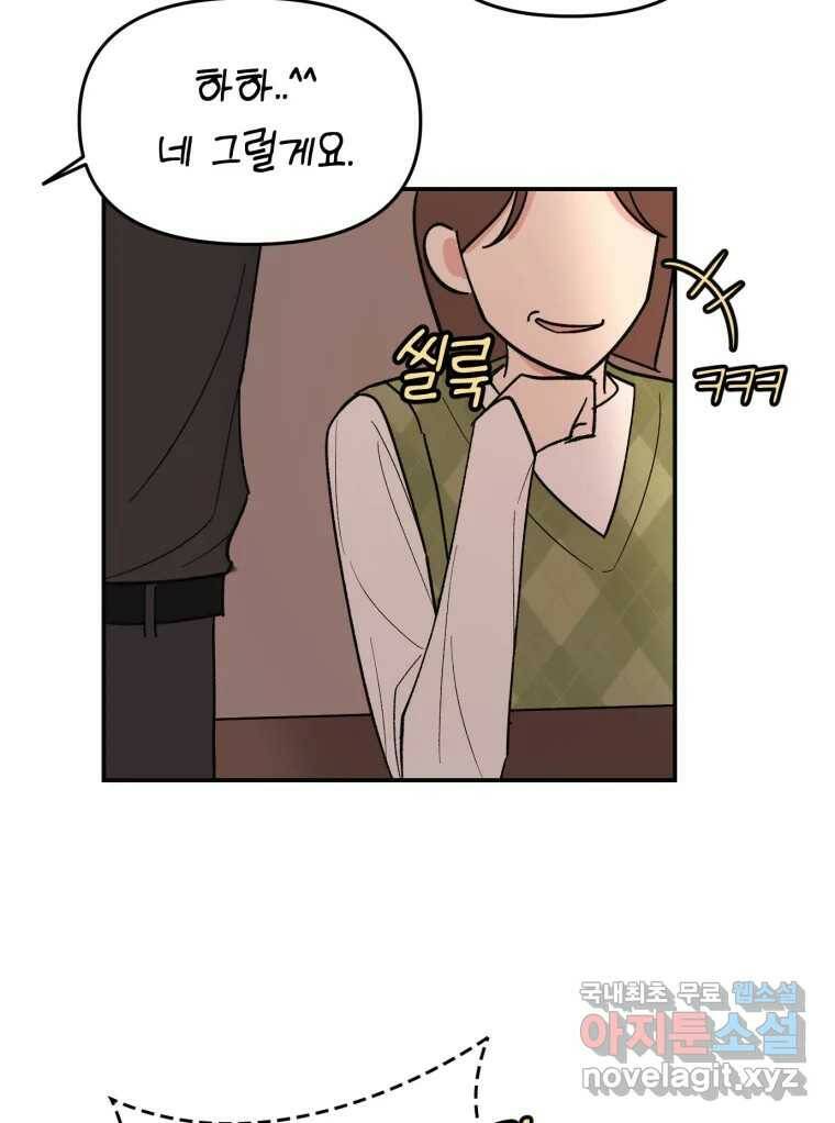 시크릿 미미 1화 46