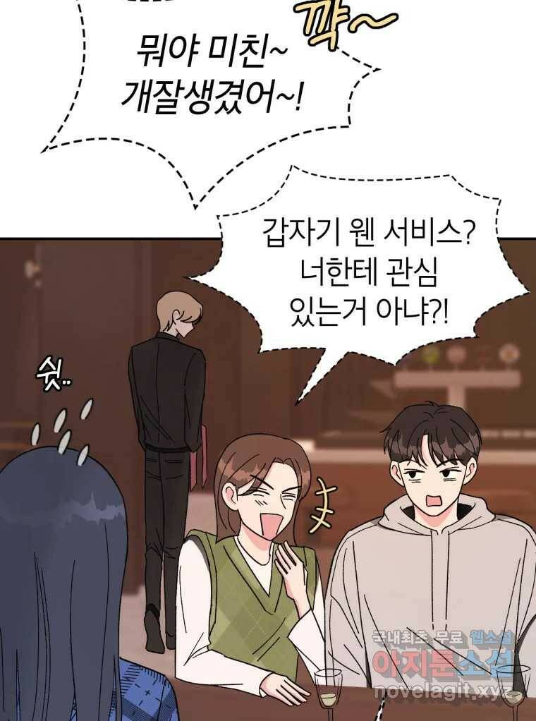 시크릿 미미 1화 47