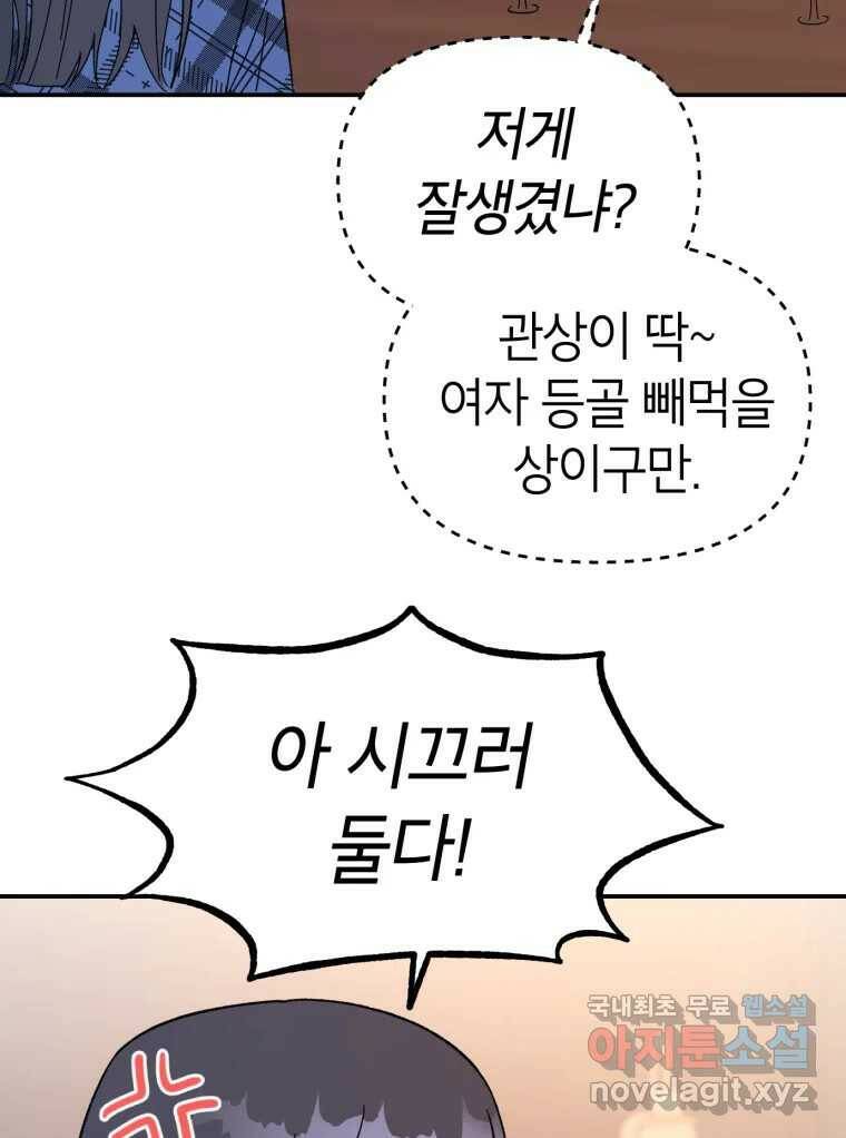시크릿 미미 1화 48