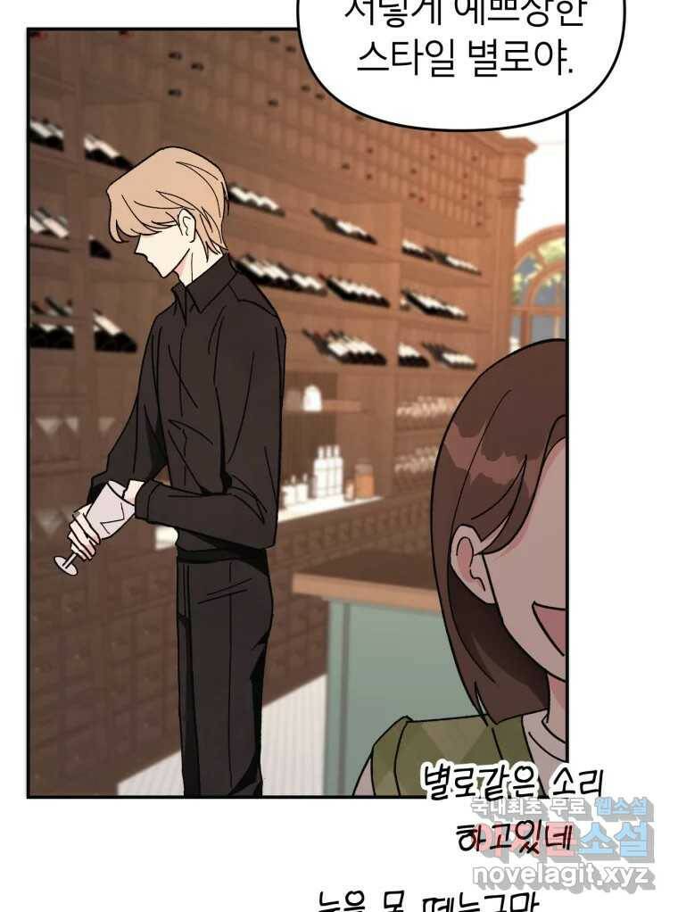 시크릿 미미 1화 50