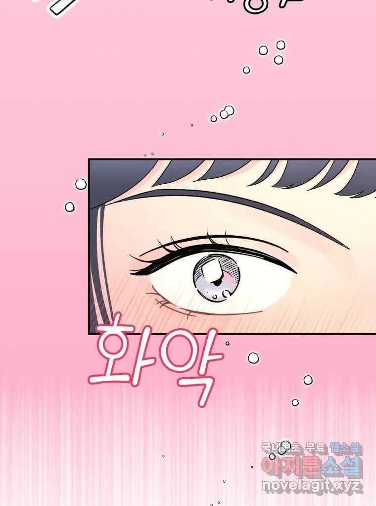 시크릿 미미 1화 54