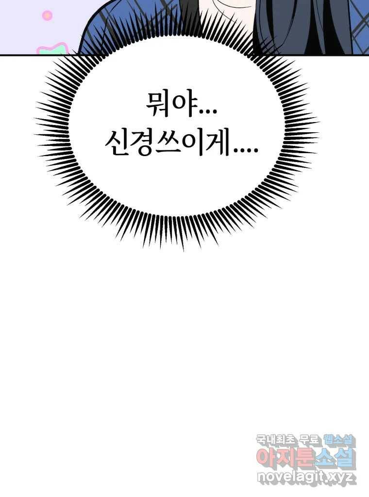시크릿 미미 1화 56