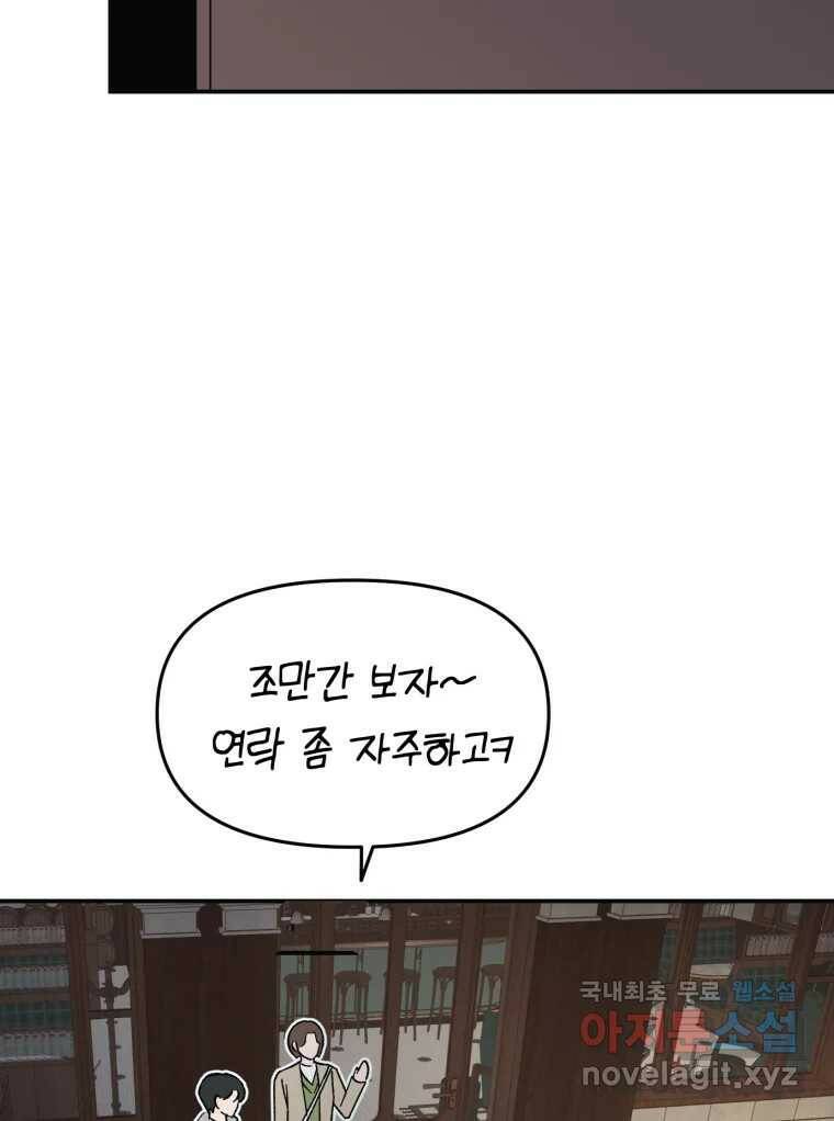 시크릿 미미 1화 58