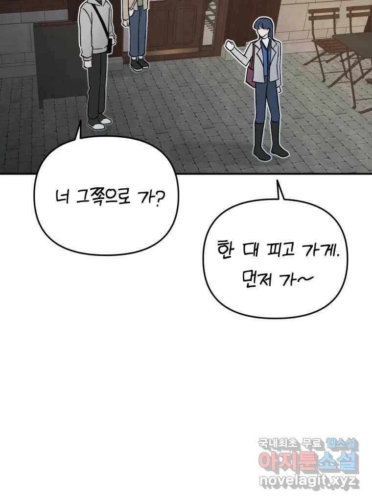 시크릿 미미 1화 59