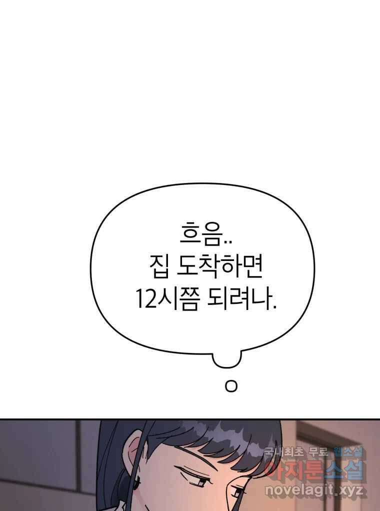 시크릿 미미 1화 61