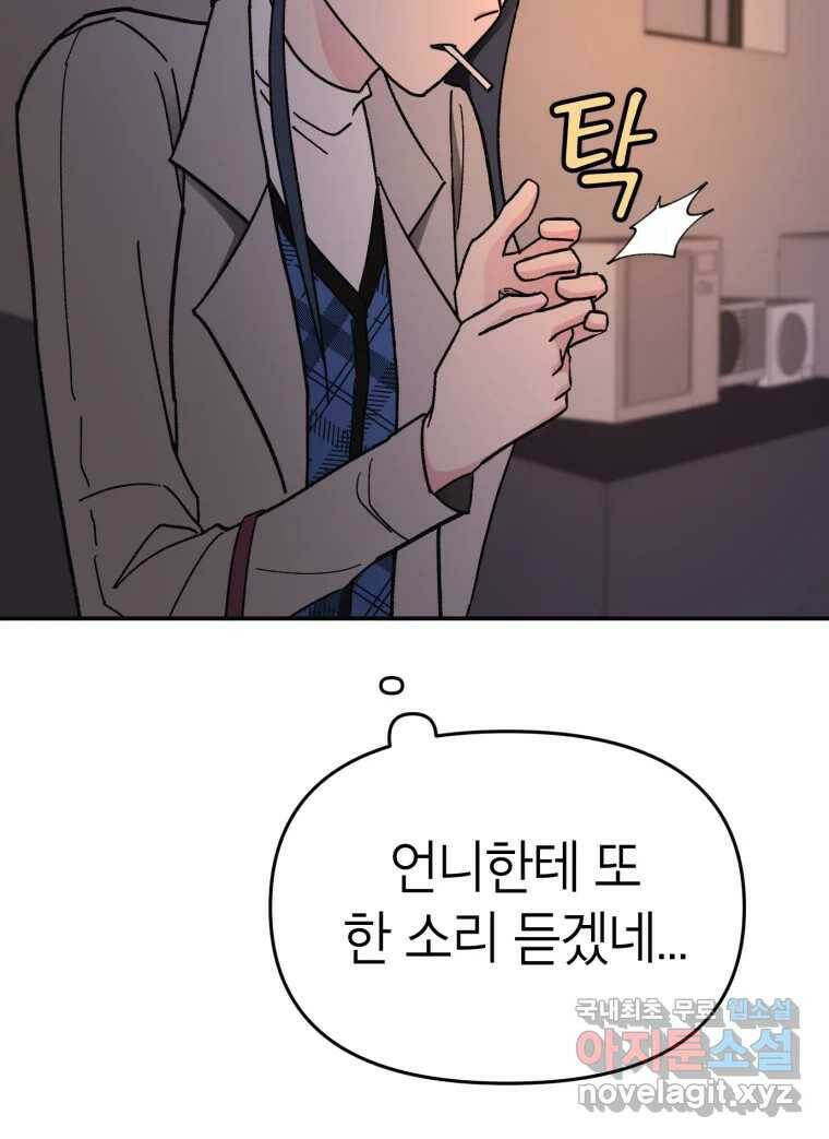 시크릿 미미 1화 62
