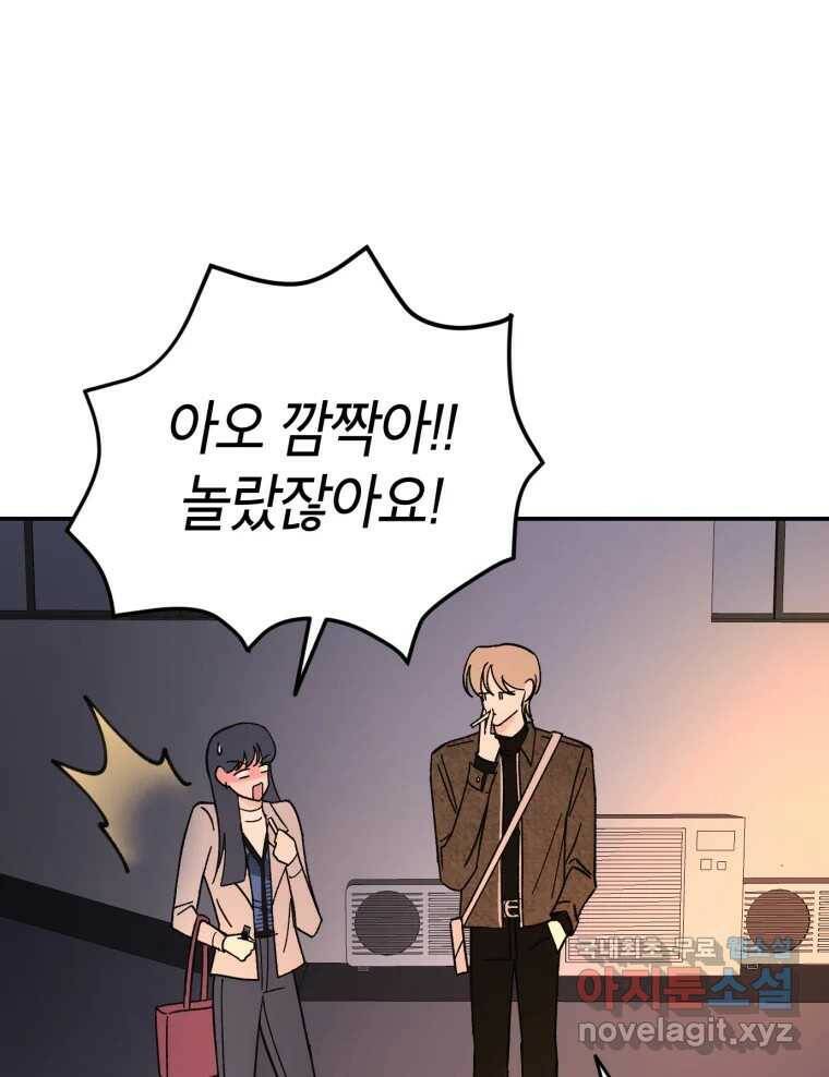 시크릿 미미 1화 66