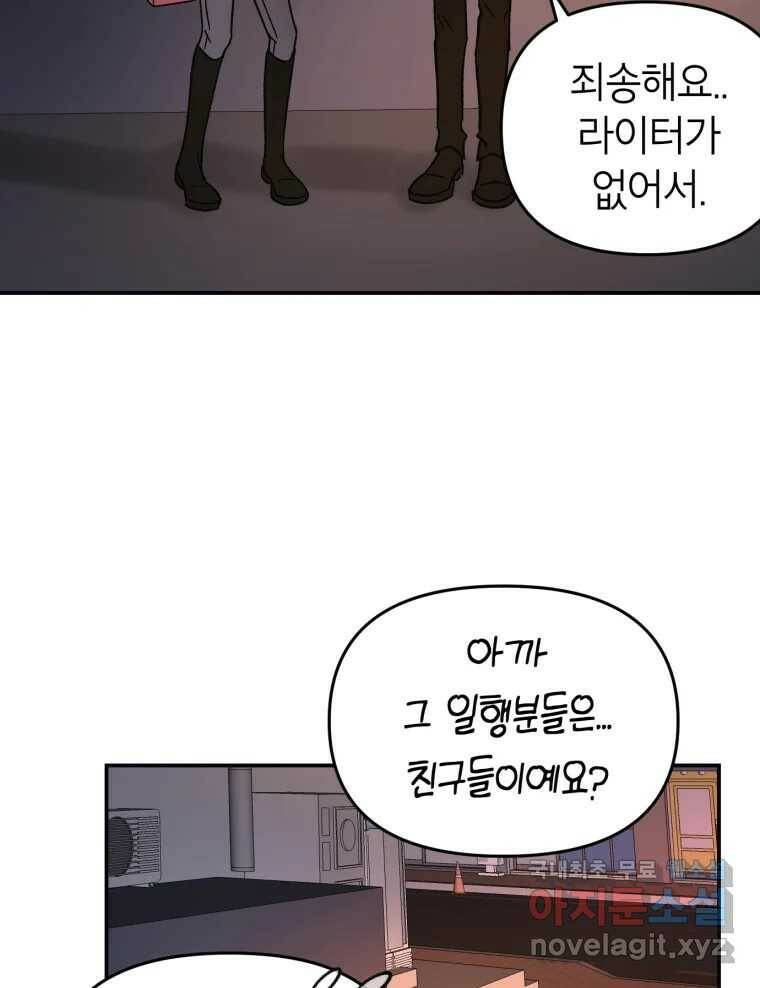 시크릿 미미 1화 67