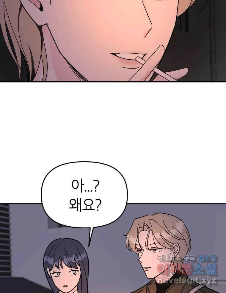 시크릿 미미 1화 69