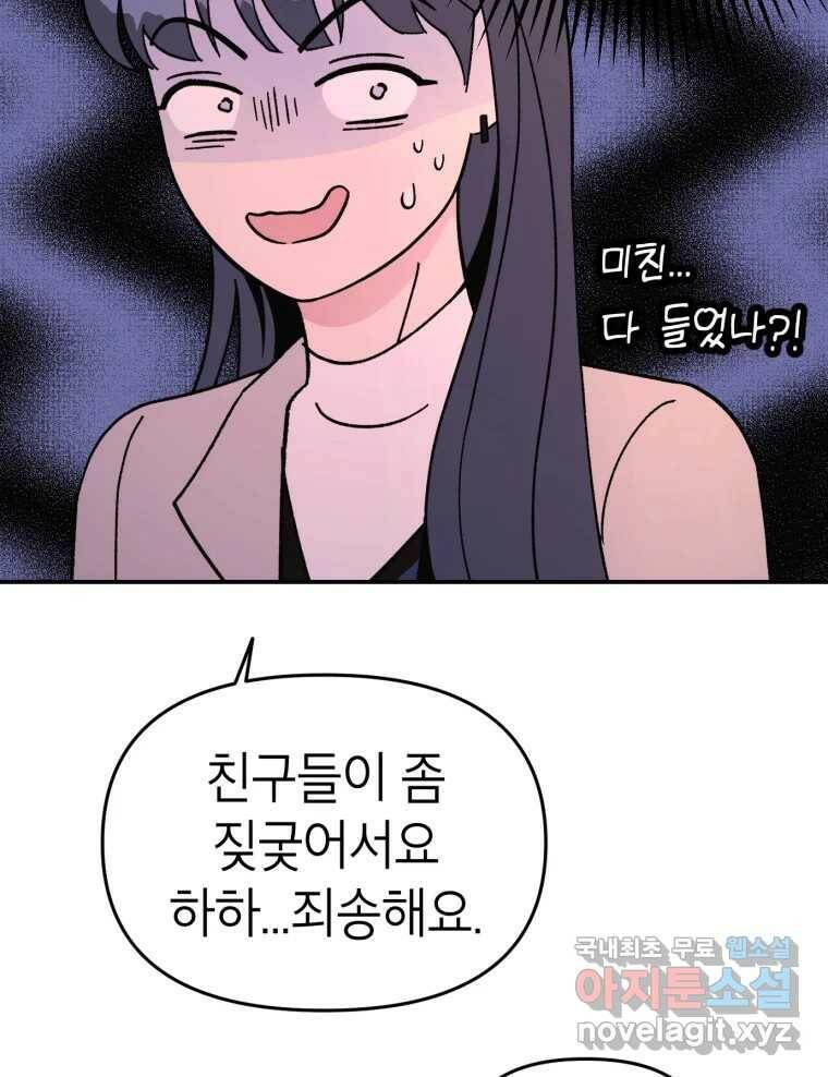 시크릿 미미 1화 72