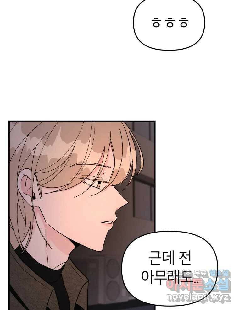 시크릿 미미 1화 73