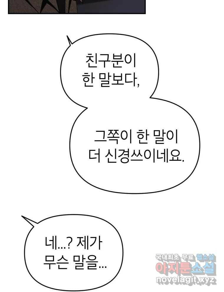 시크릿 미미 1화 74