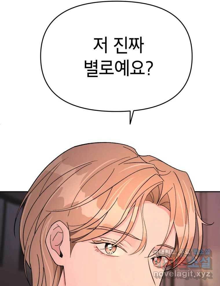 시크릿 미미 1화 76