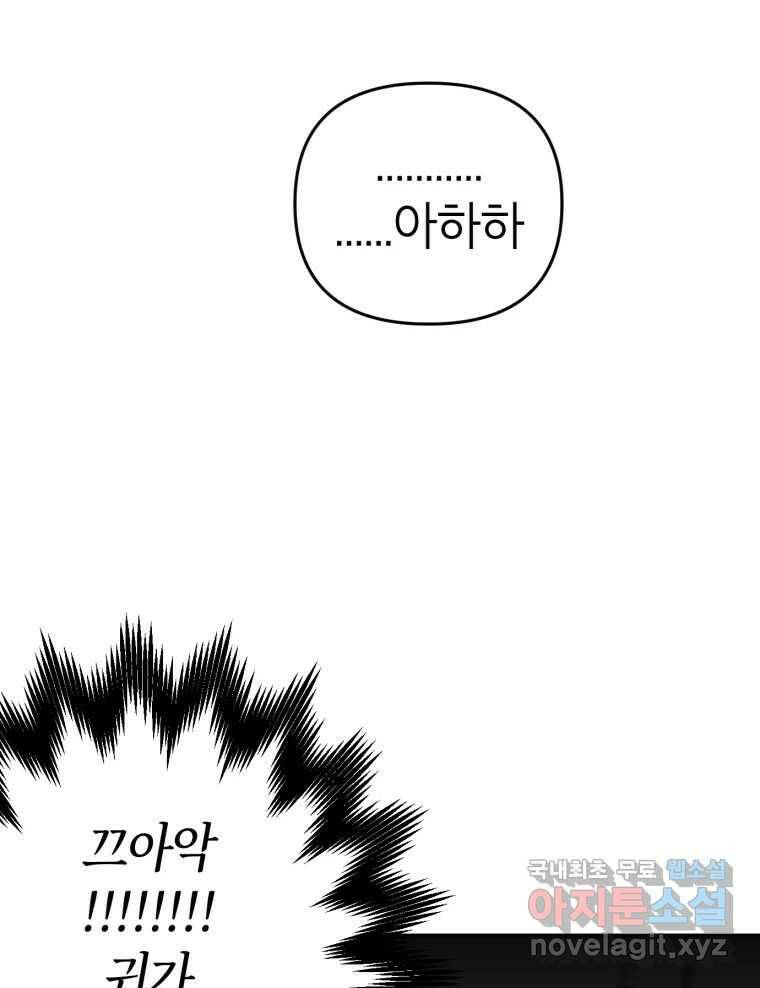 시크릿 미미 1화 78