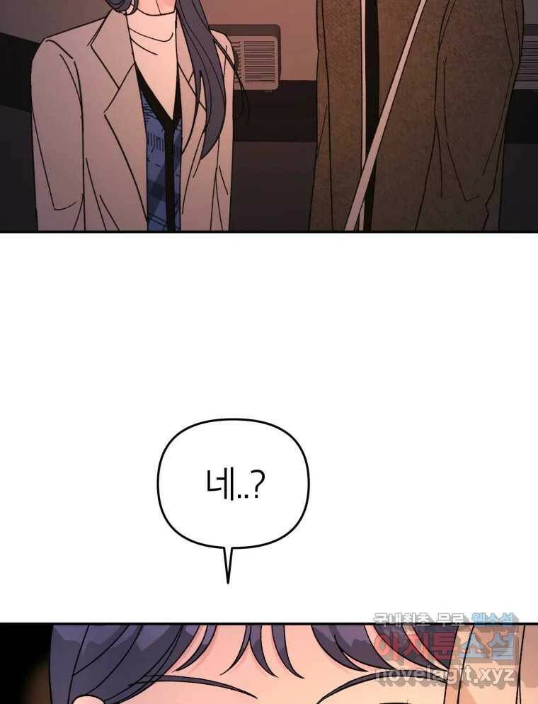 시크릿 미미 1화 81